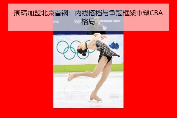 zhou-qi-jia-meng-bei-jing-shou-gang-nei-xian-da-dang-yu-zheng-guan-kuang-jia-zhong-su-ge-ju-3-510.jpg