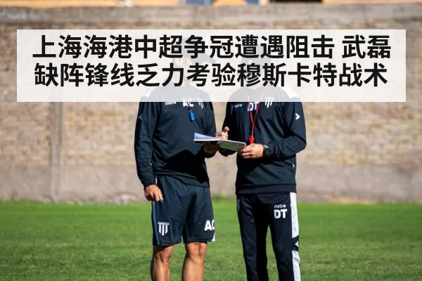 soccer coach tactics training session