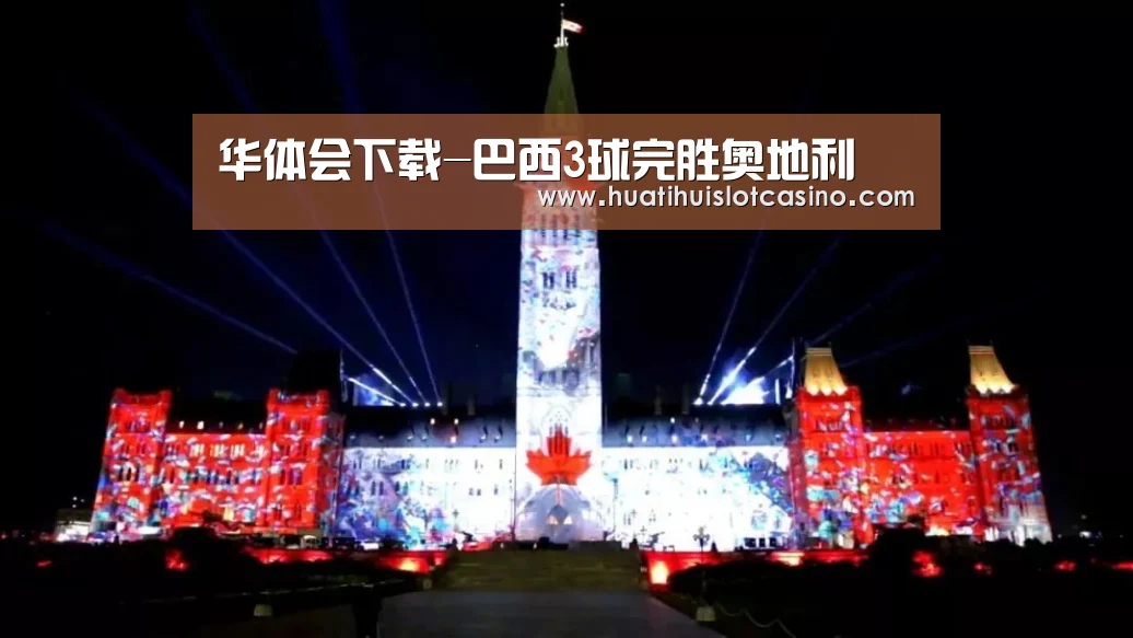 华体会娱乐
