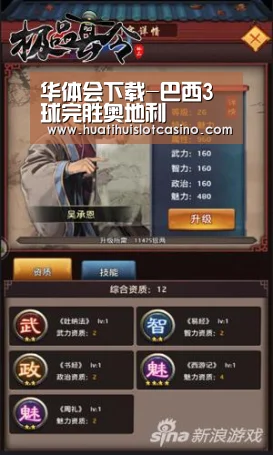 华体会平台