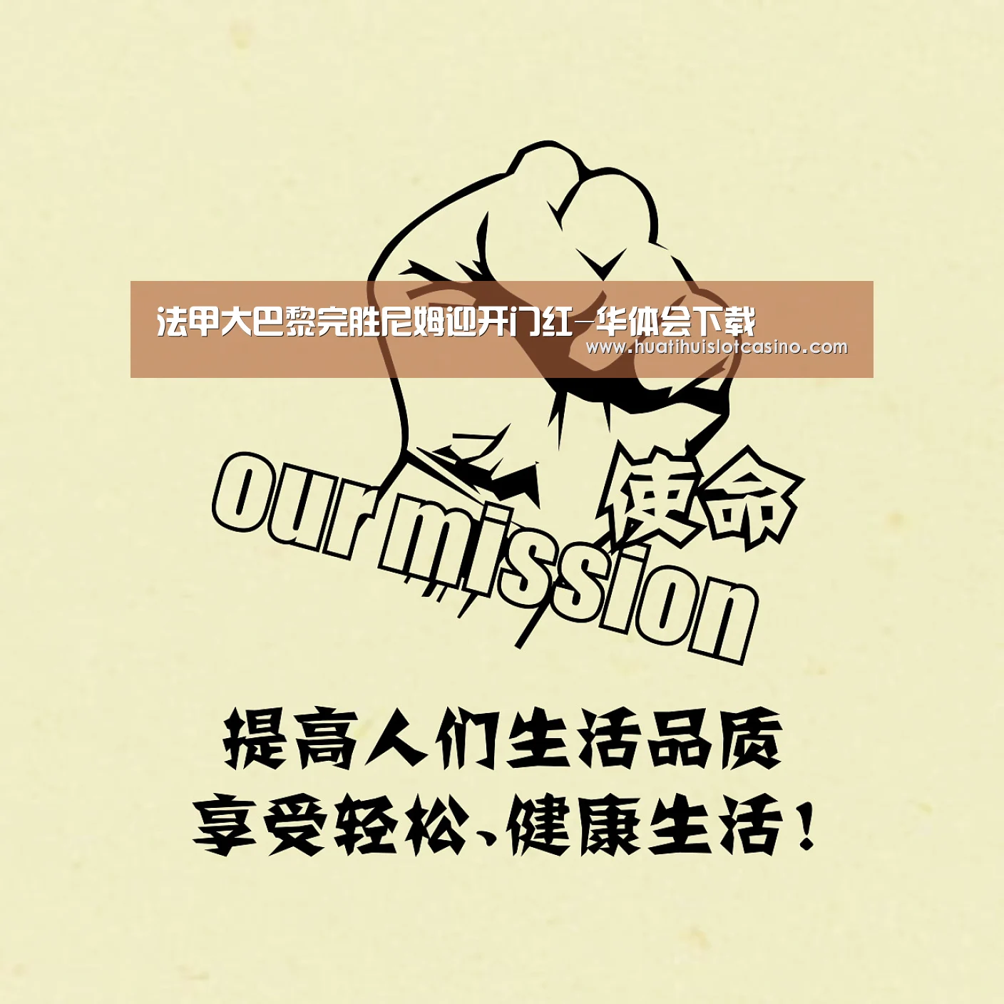 华体会平台