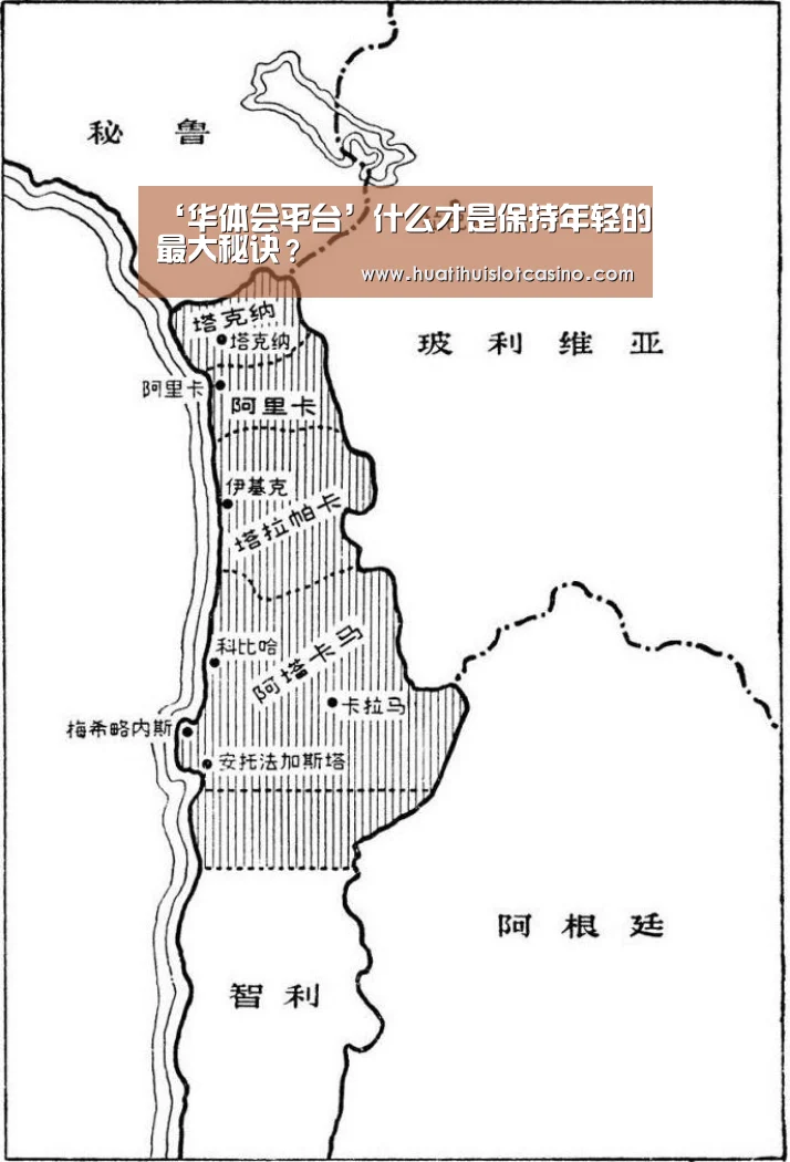 ‘华体会平台’什么才是保持年轻的最大秘诀?(图1) 华体会下载