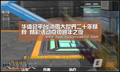 华体会电竞