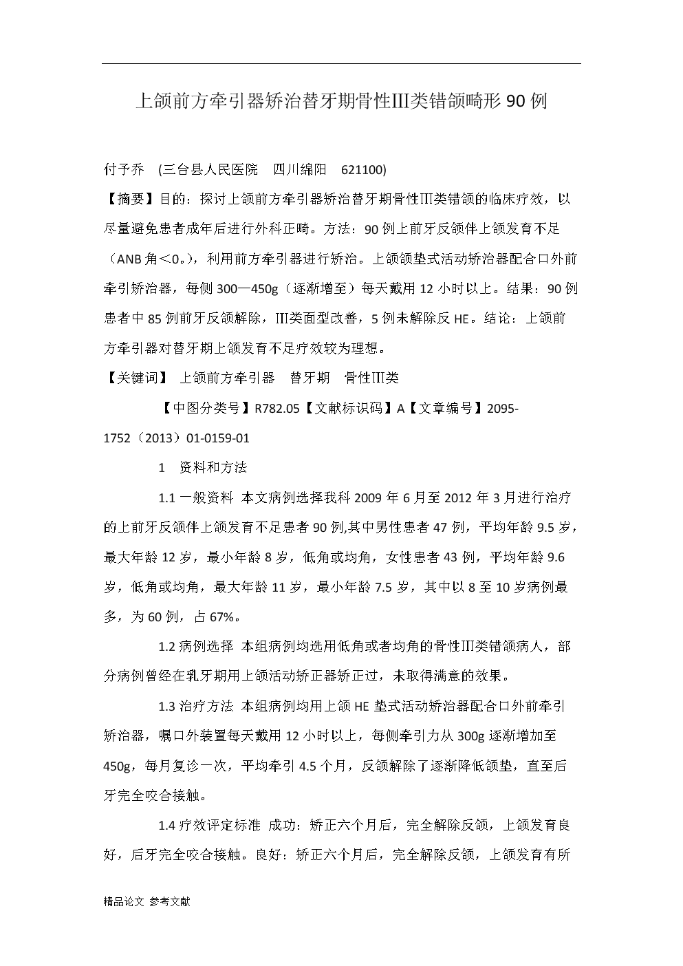 华体会电竞|埃及局势持续动荡 提醒中国公民暂勿前往埃及(图3) 华体会平台